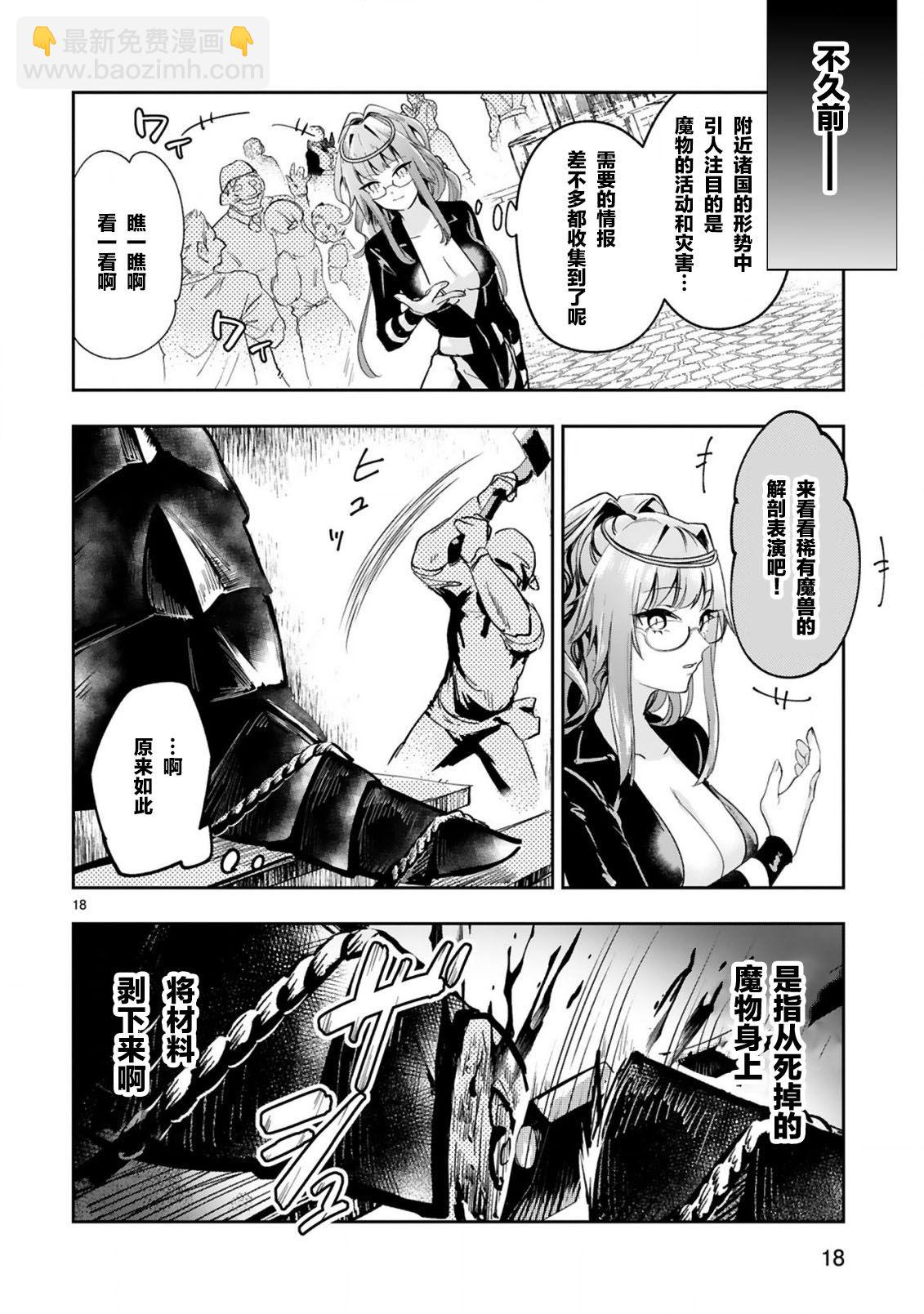 第5.2话4