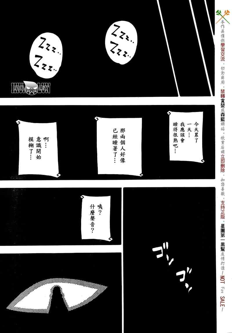 第2话17
