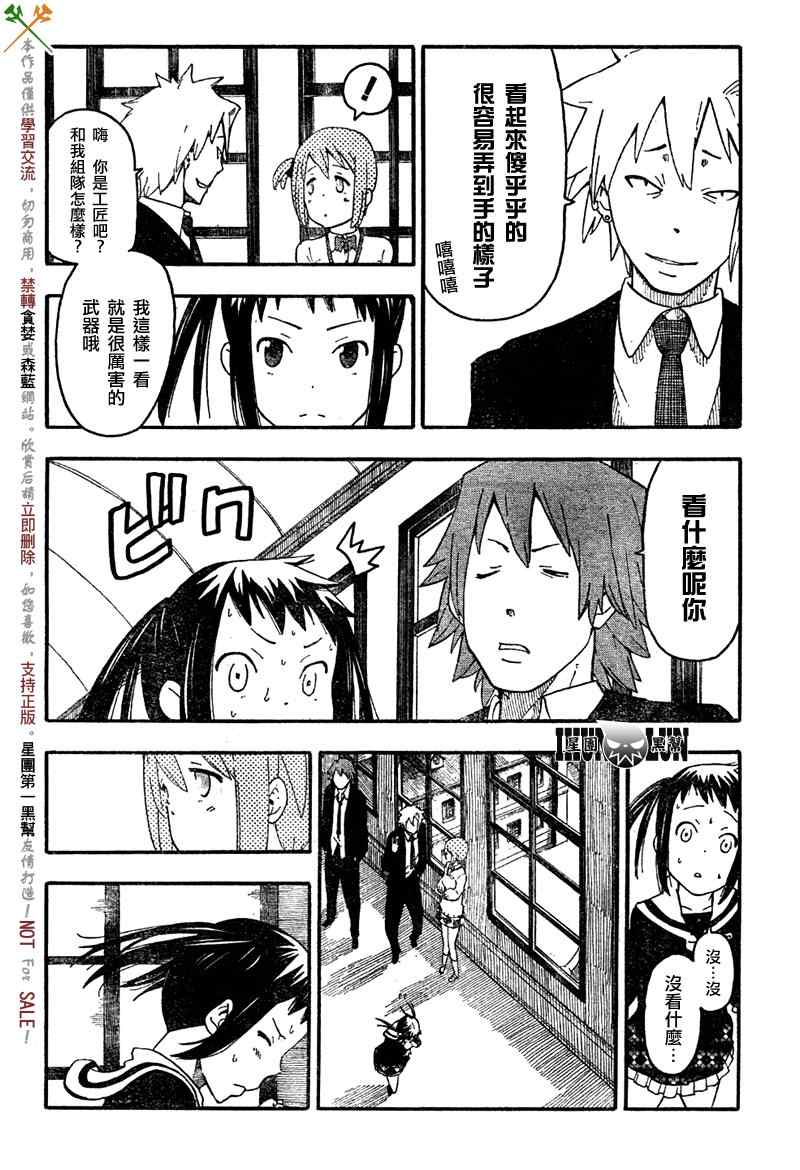 第1话25