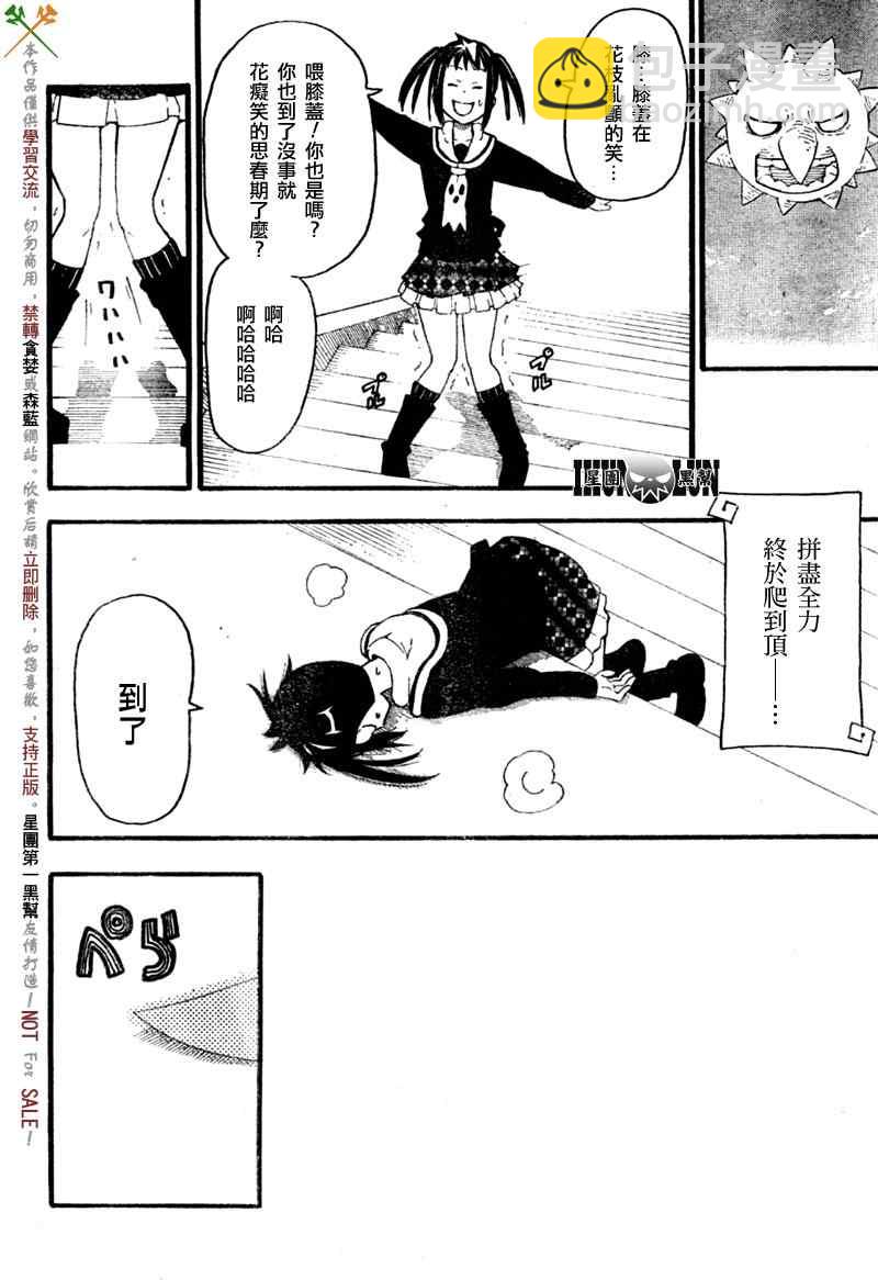 第1话8