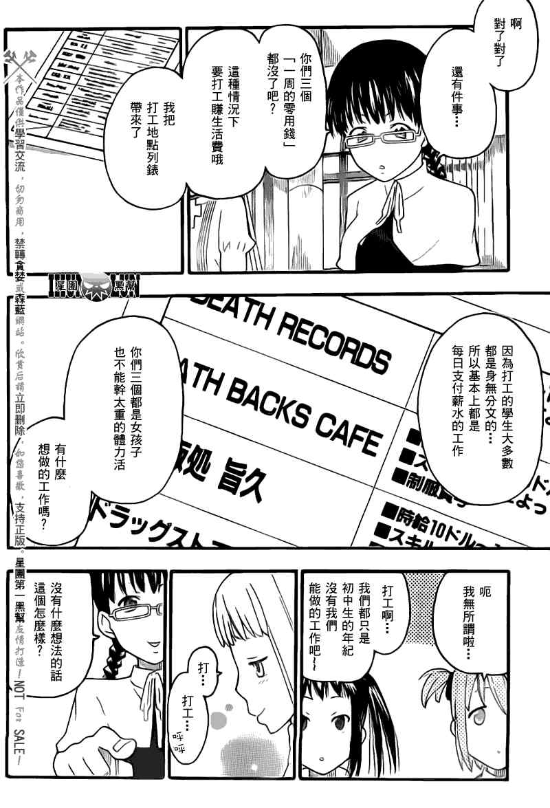 第3话10