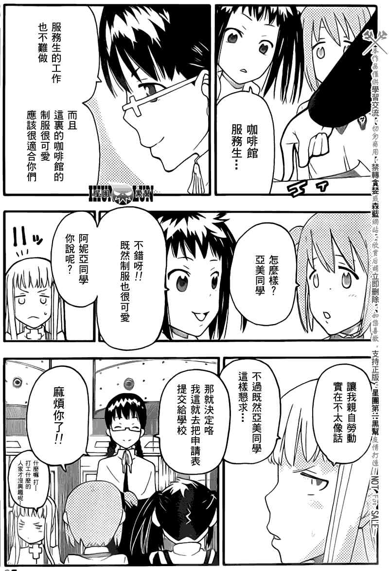 第3话11