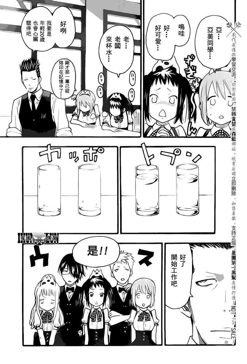第3话19