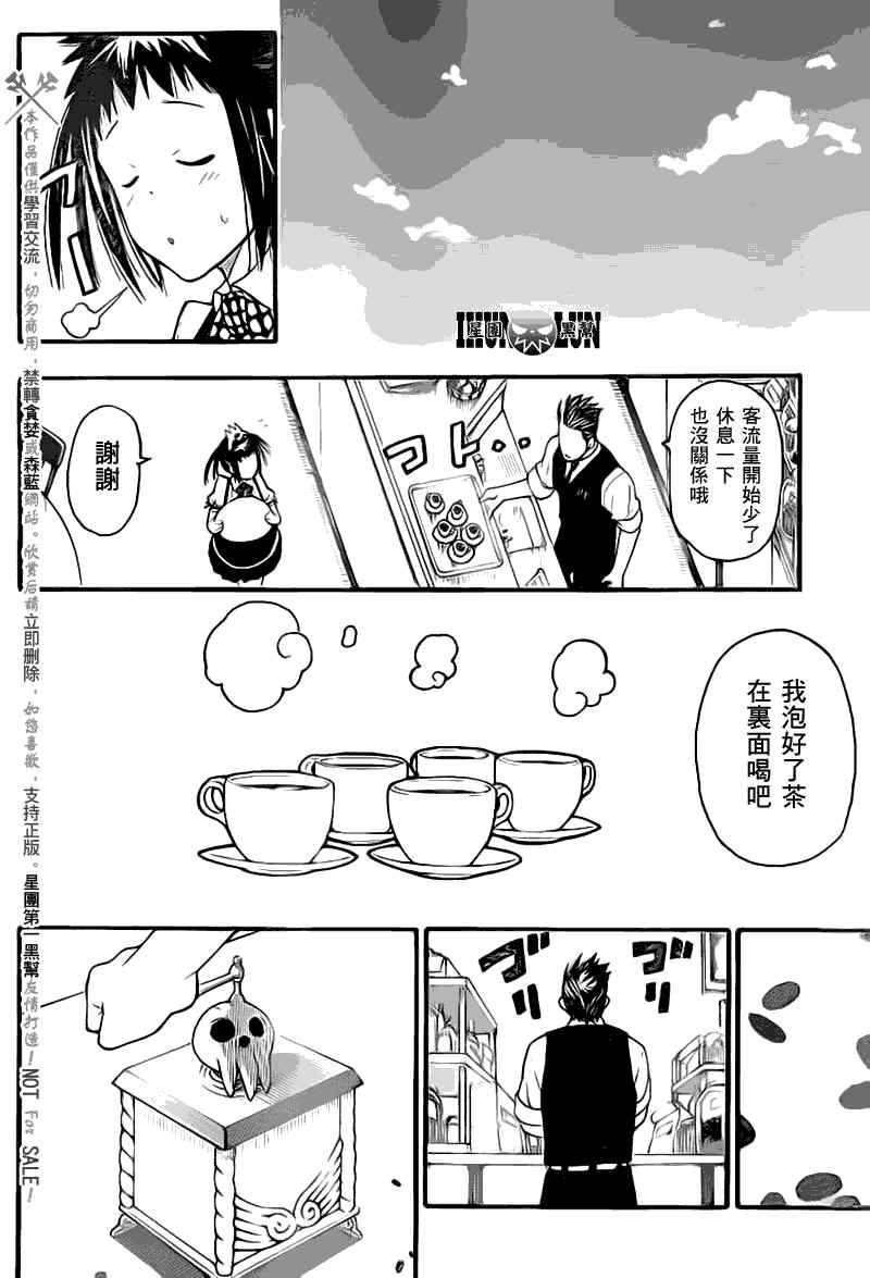 第3话24
