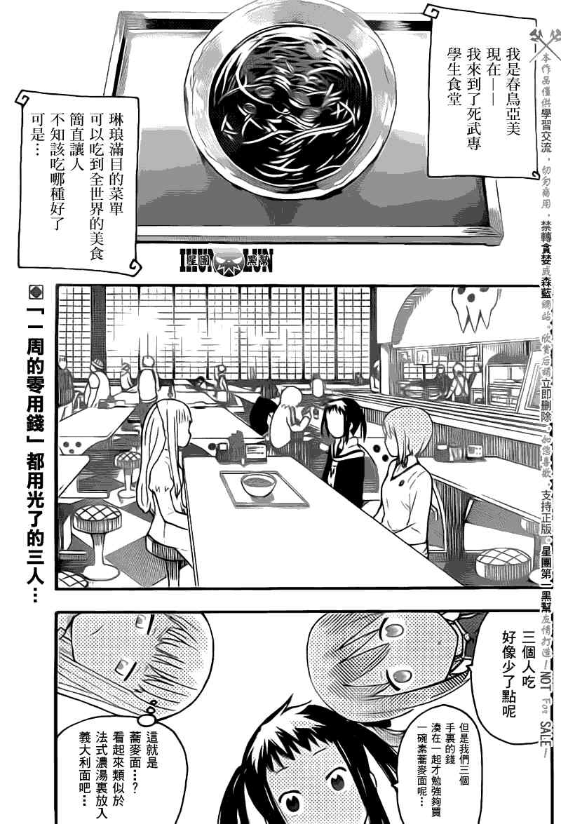 第3话3