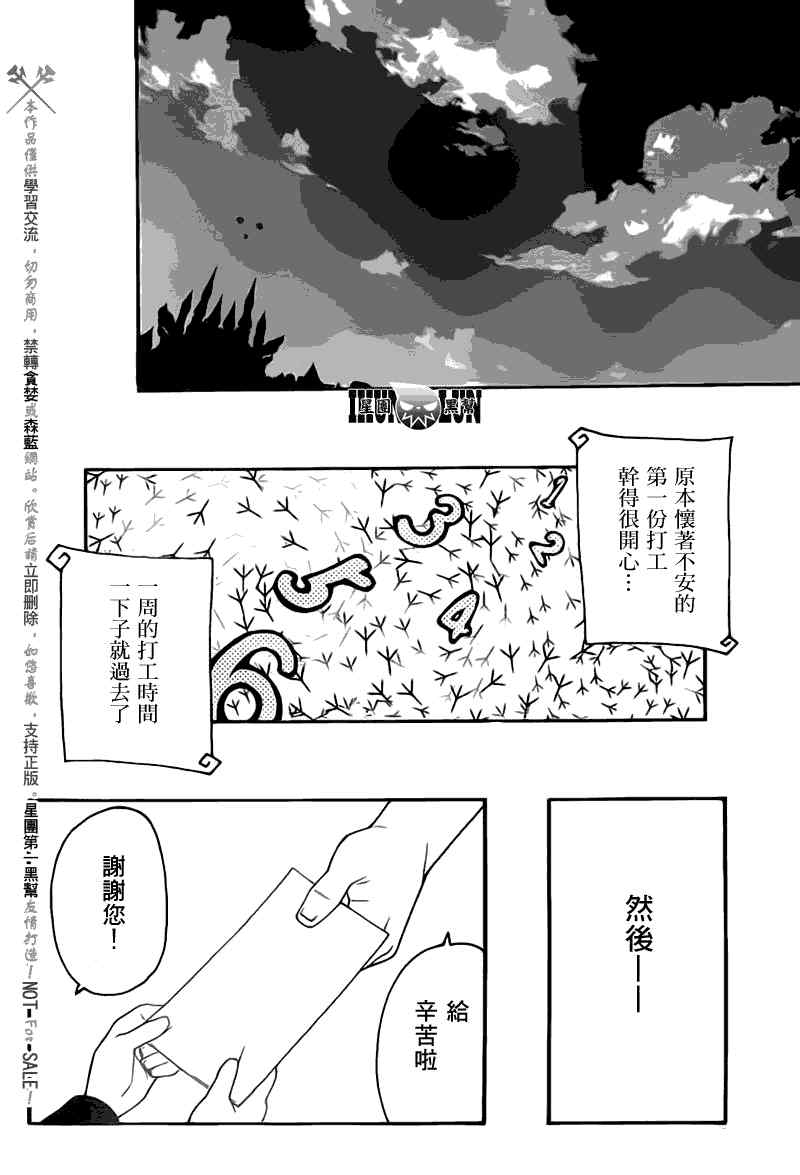 第3话30