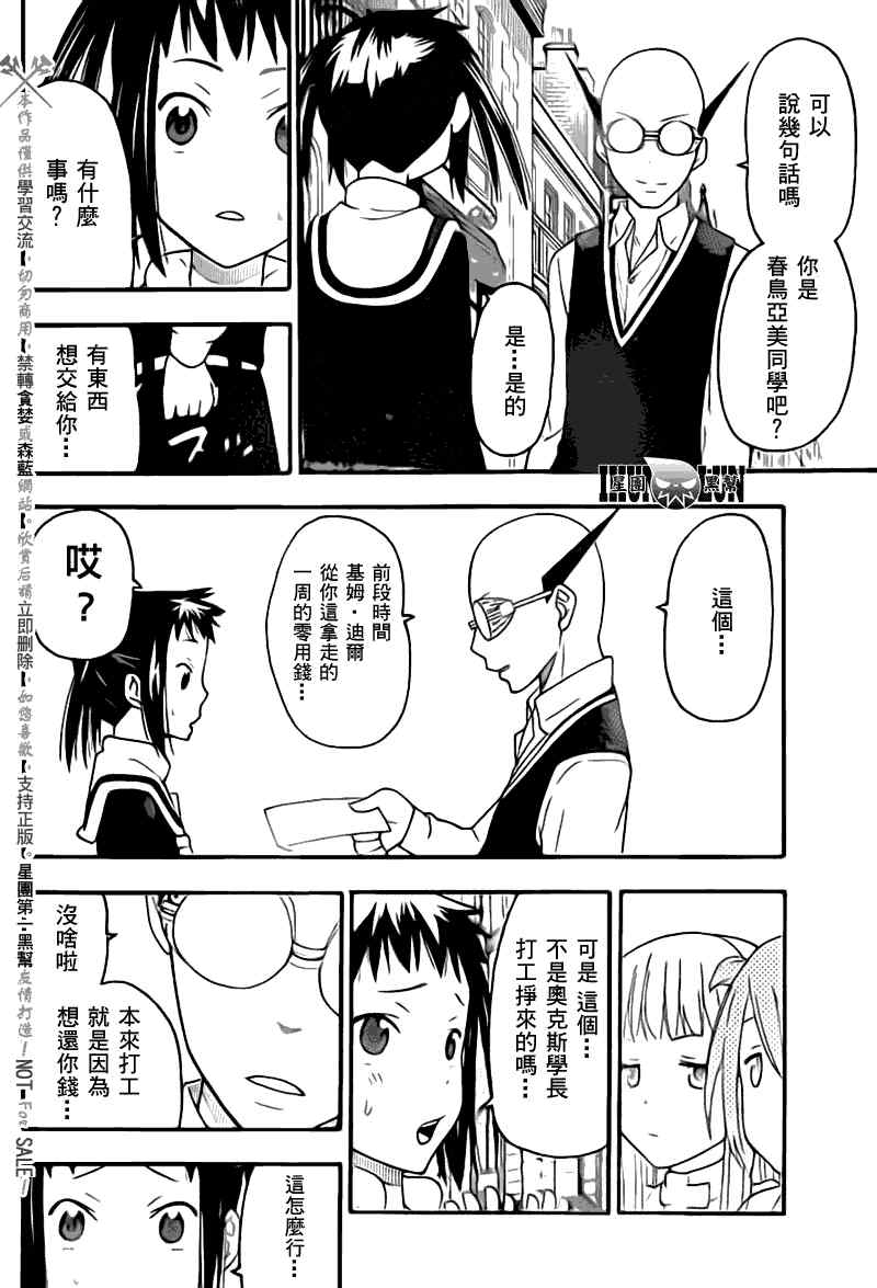 第3话32