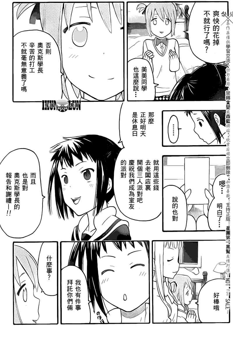 第3话35