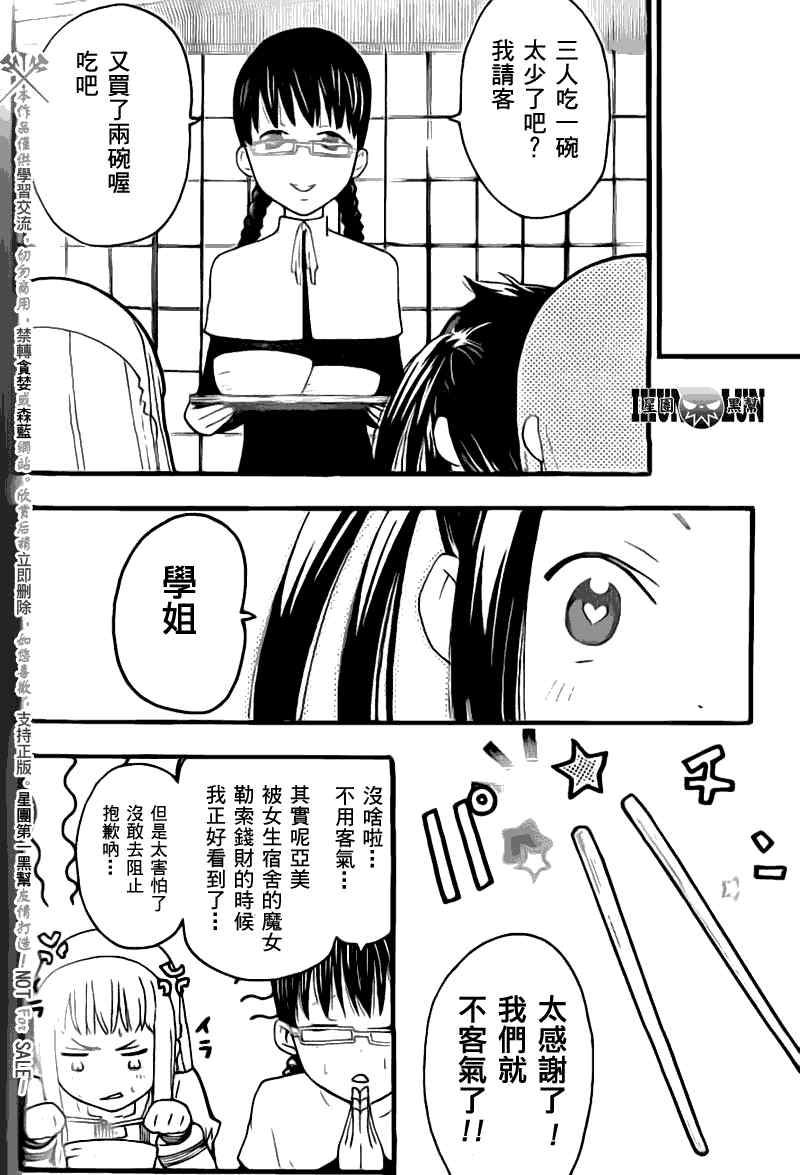 第3话4