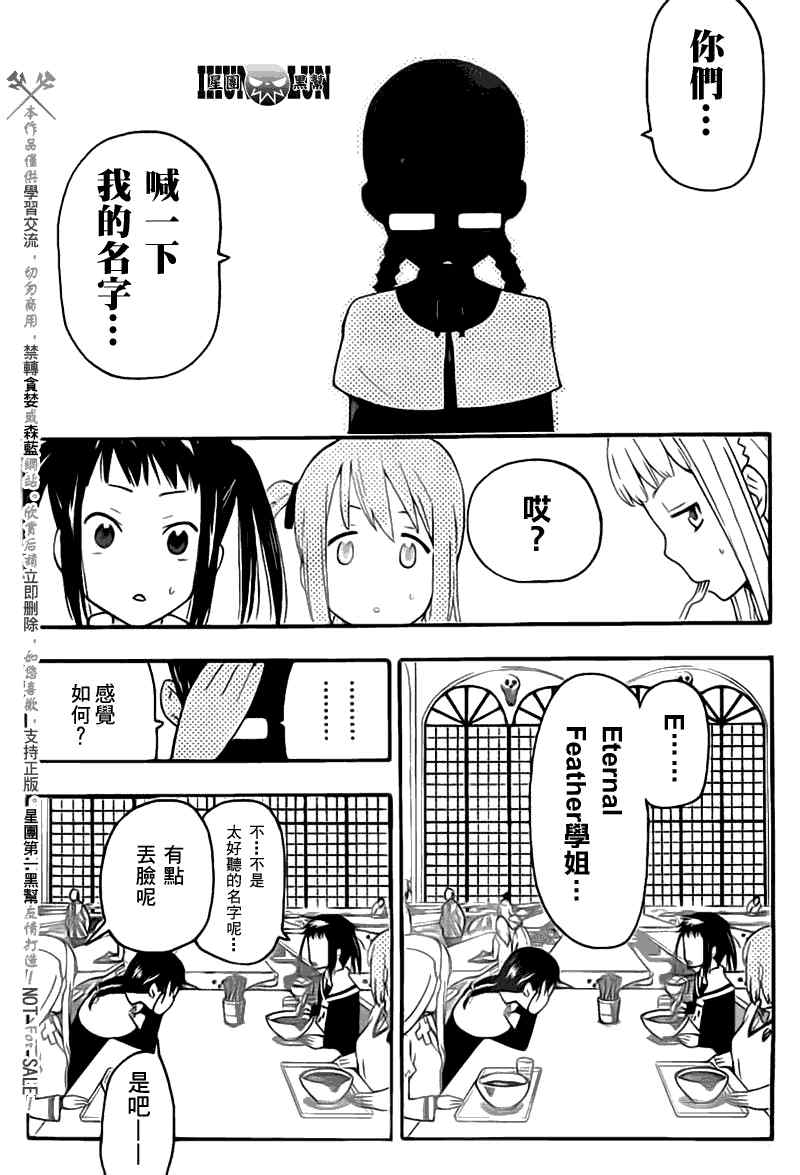 第3话6