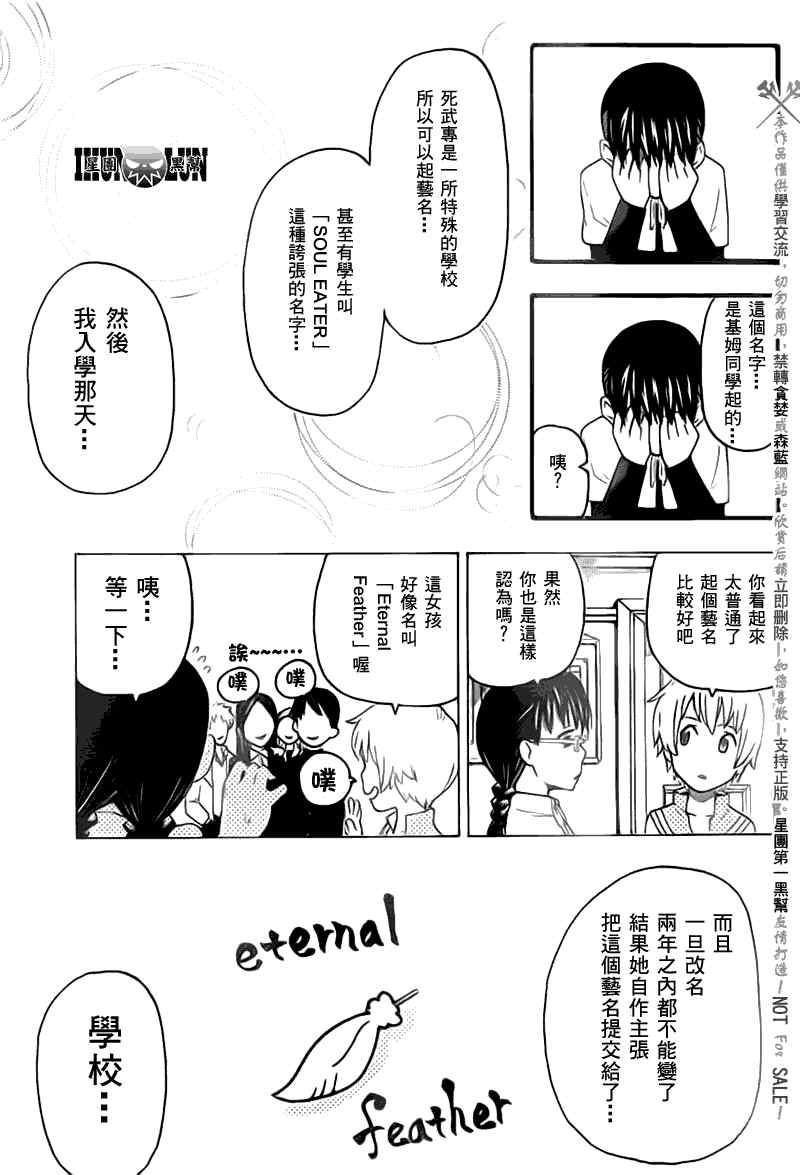 第3话7