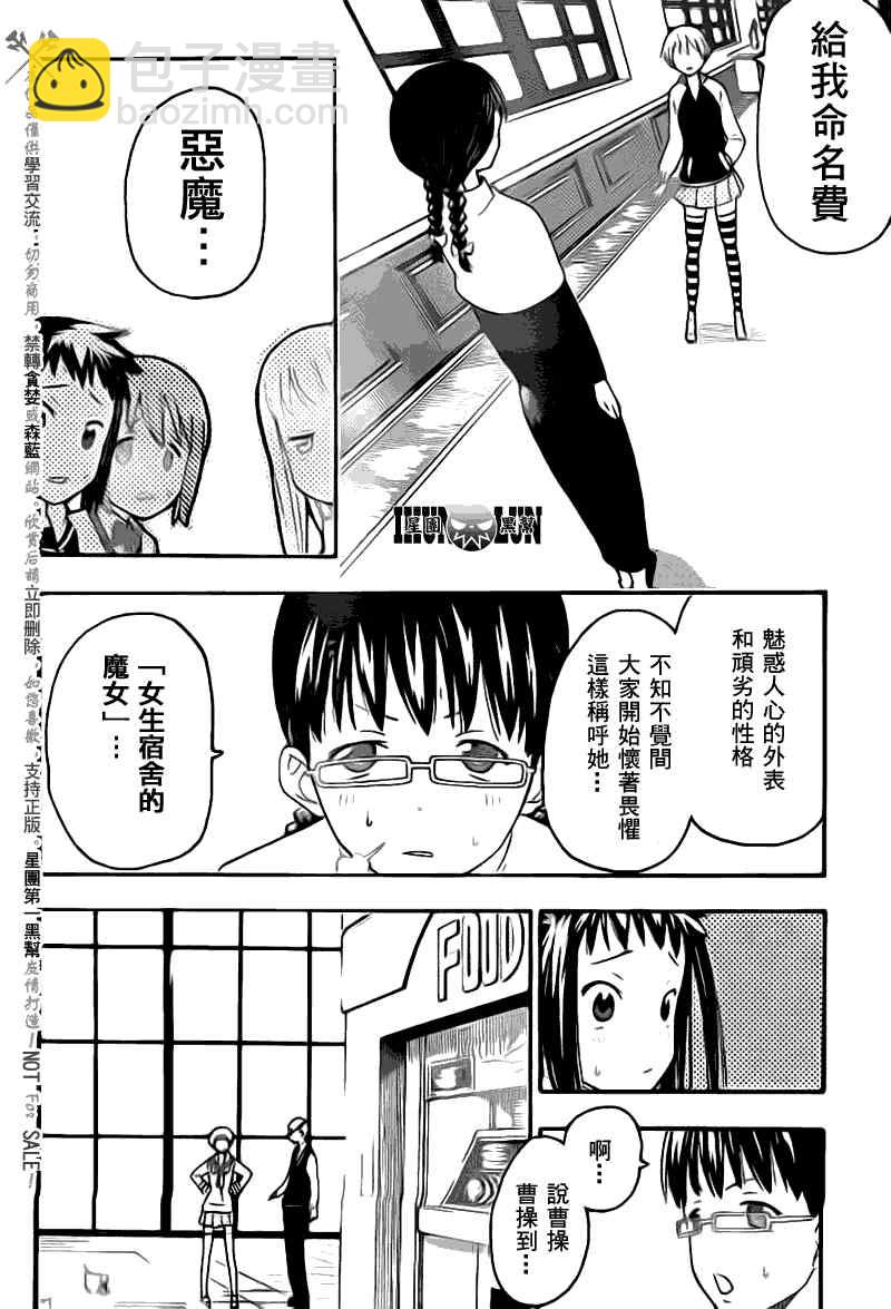 第3话8