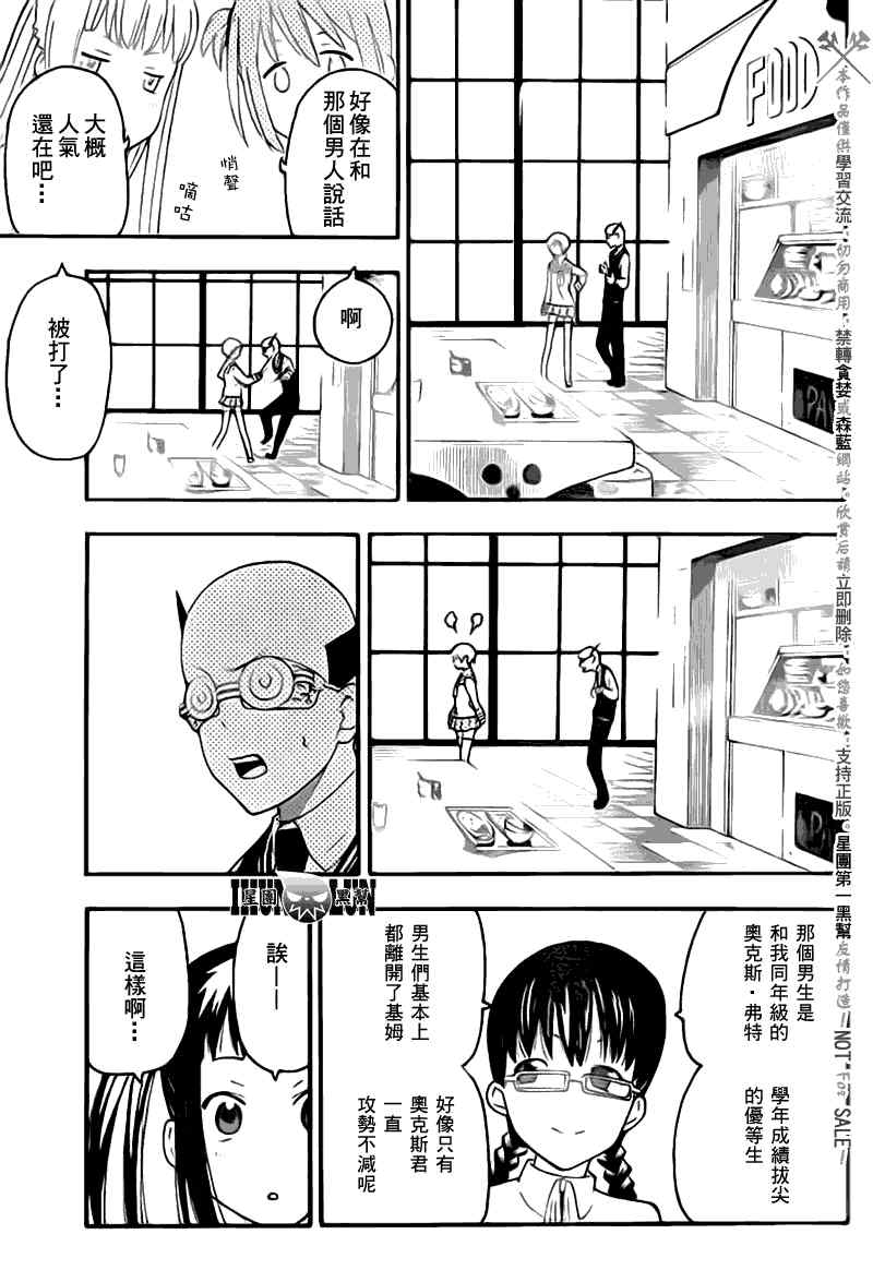 第3话9