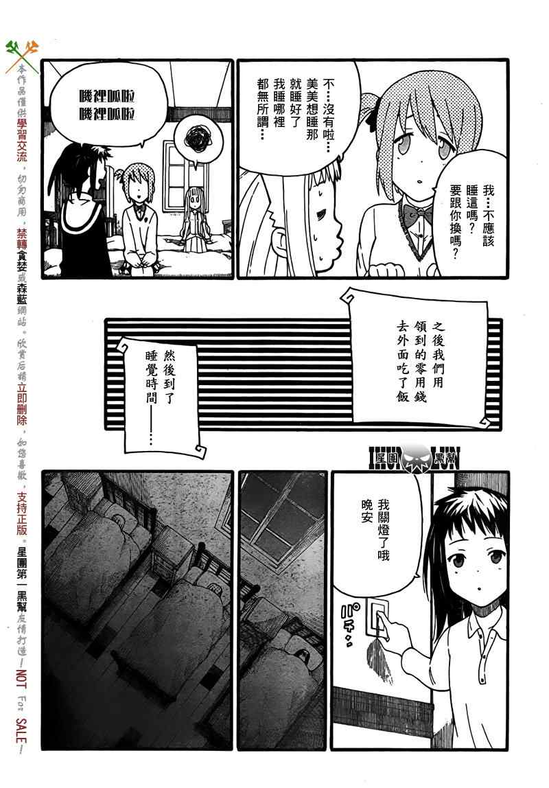 第2话16