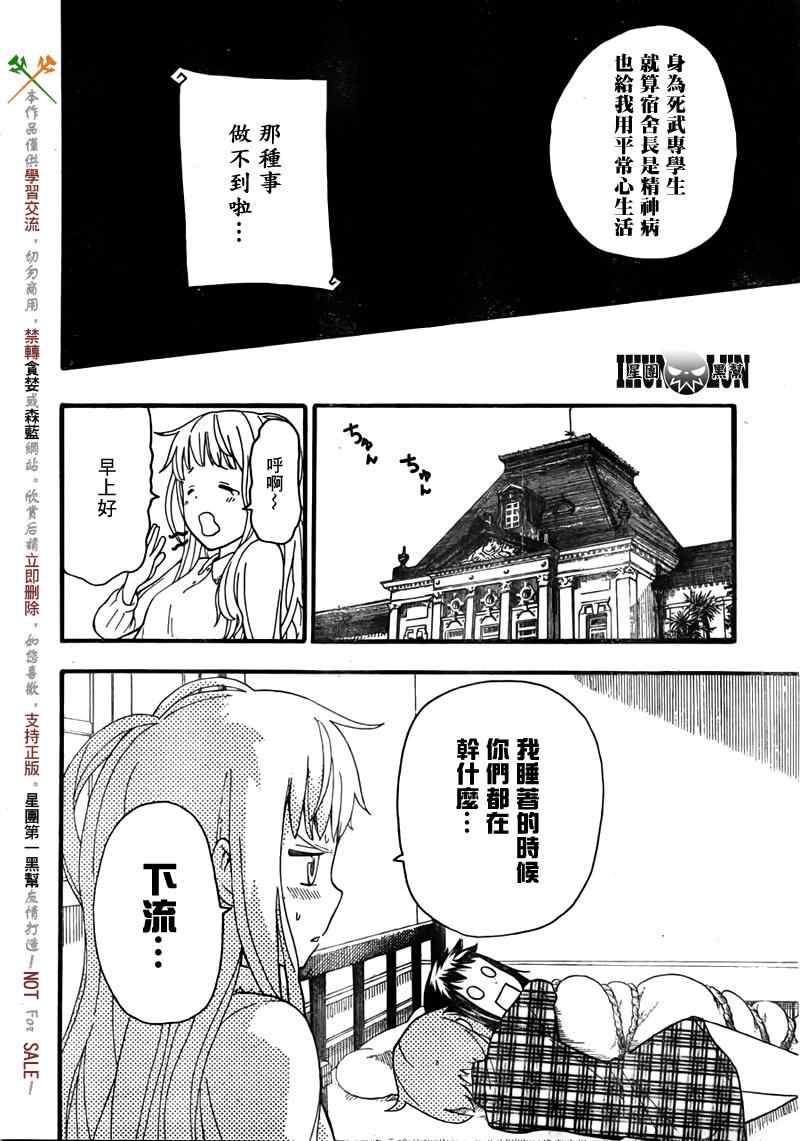 第2话23