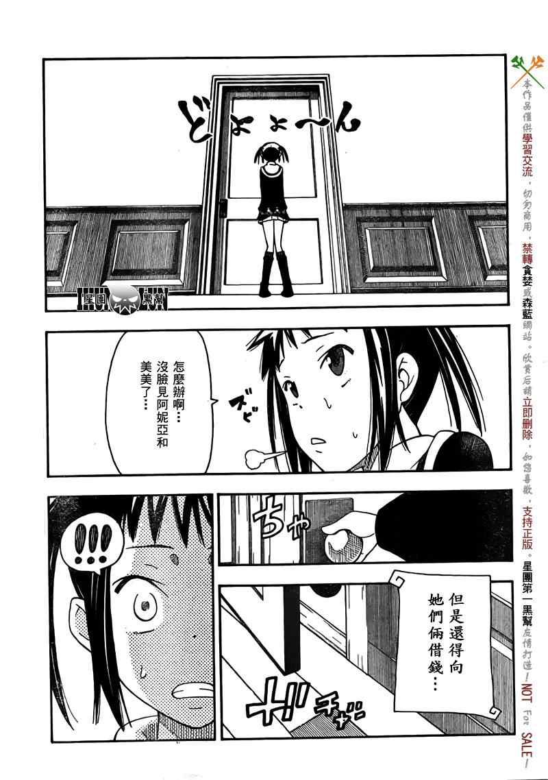 第2话28