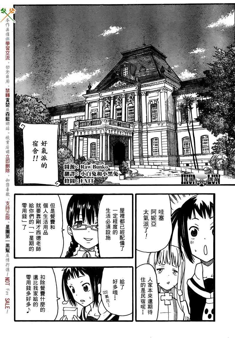 第2话4