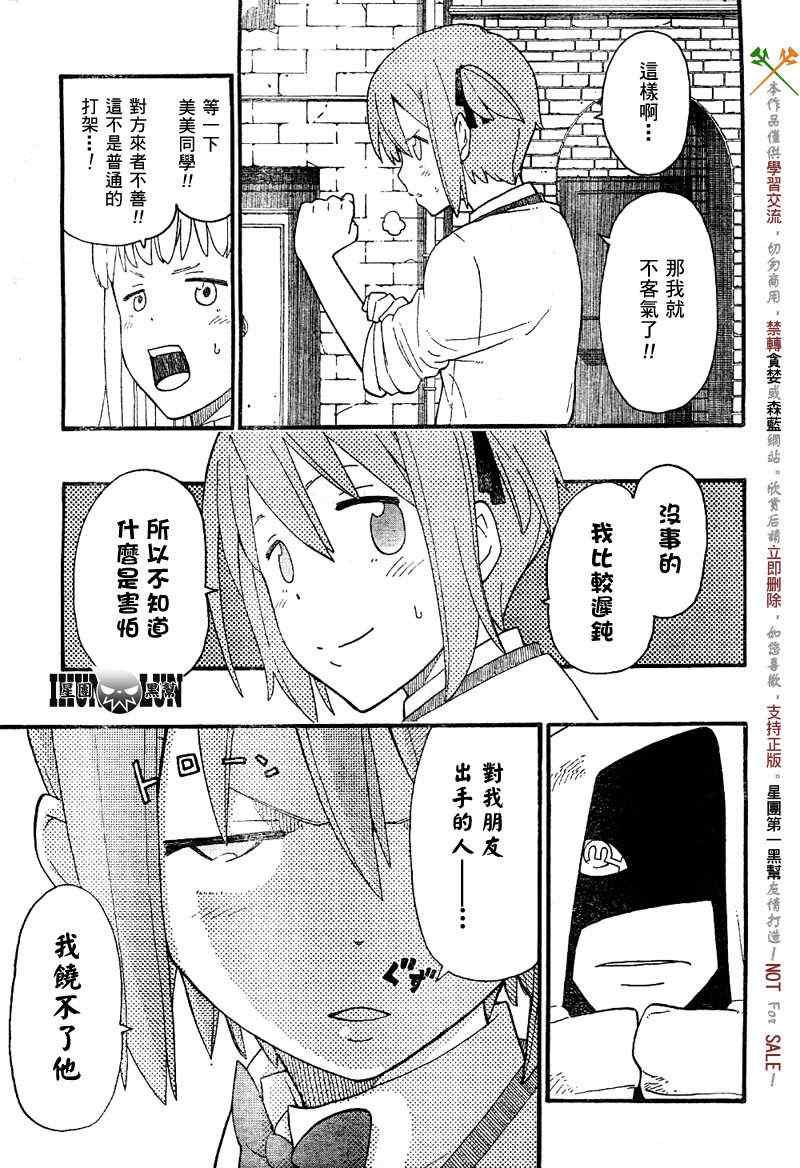 第5话12