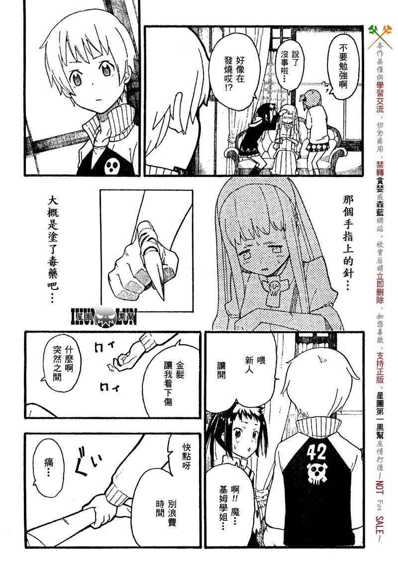 第5话17