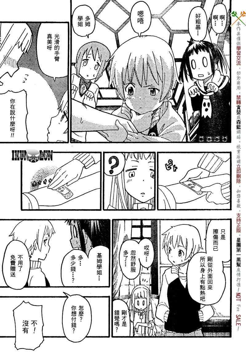 第5话18
