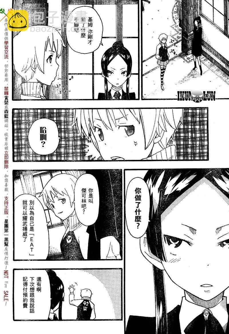 第5话19