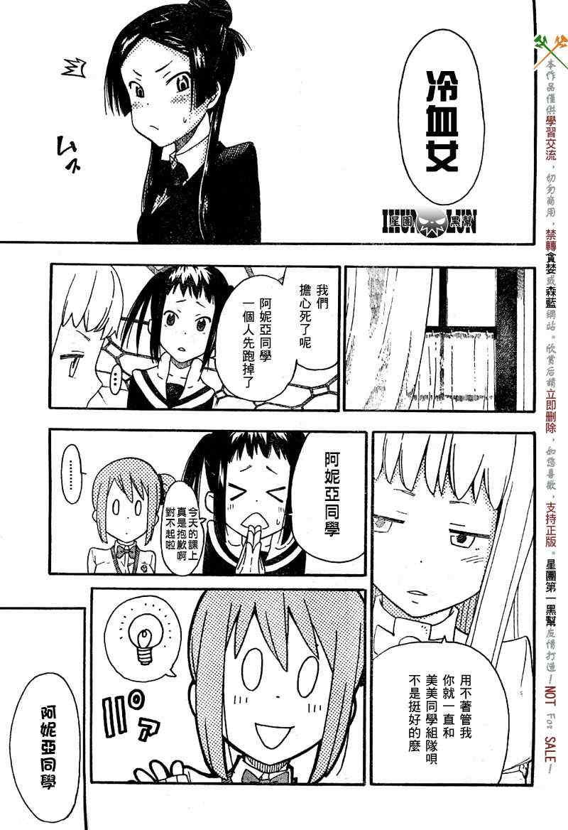 第5话20
