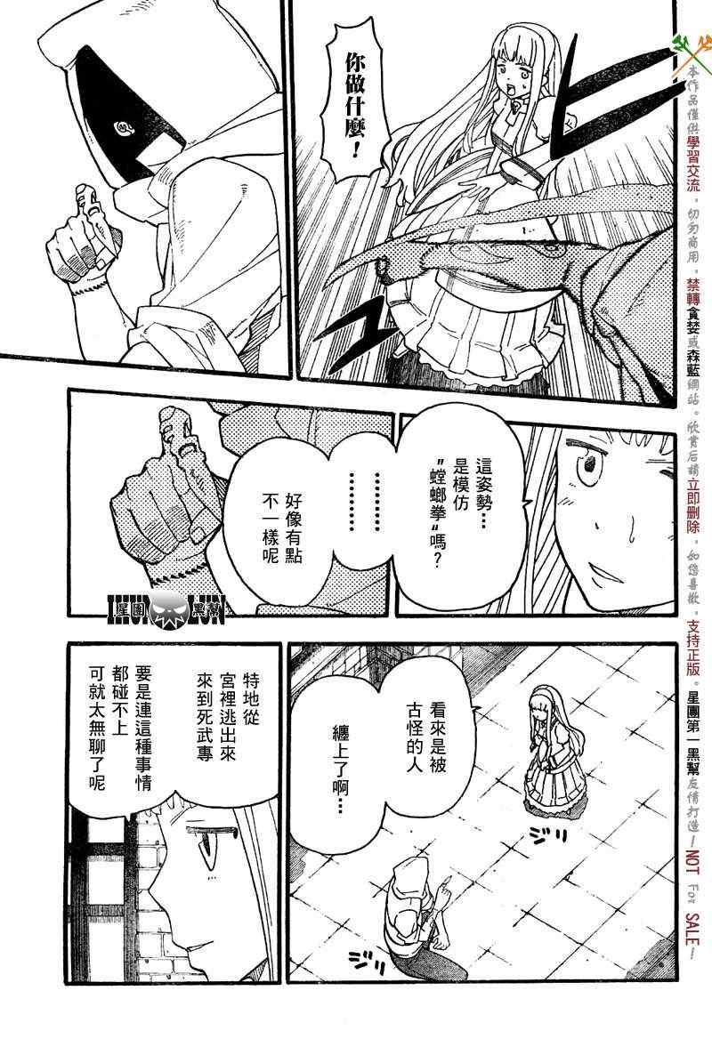 第5话4