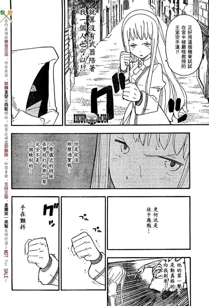 第5话5