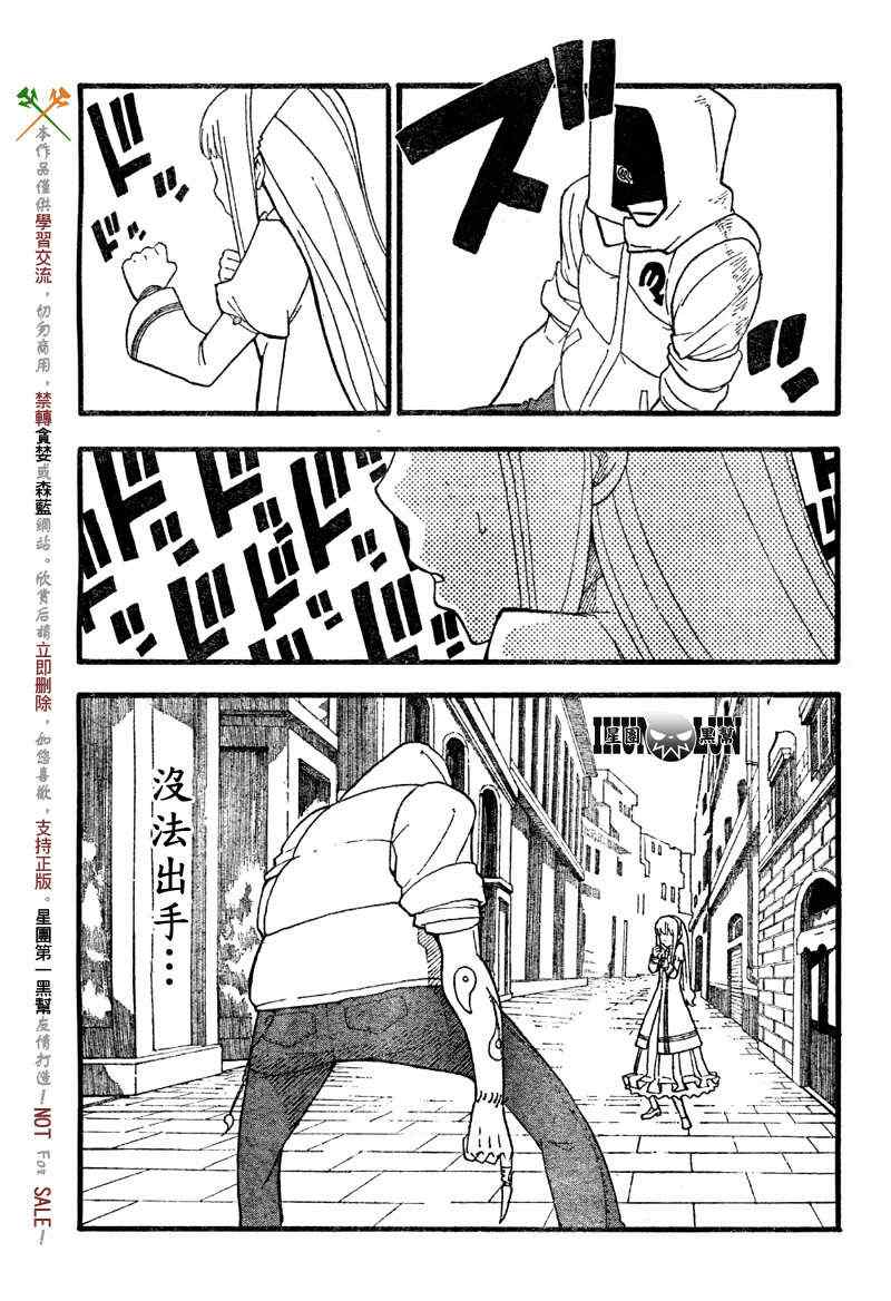 第5话6
