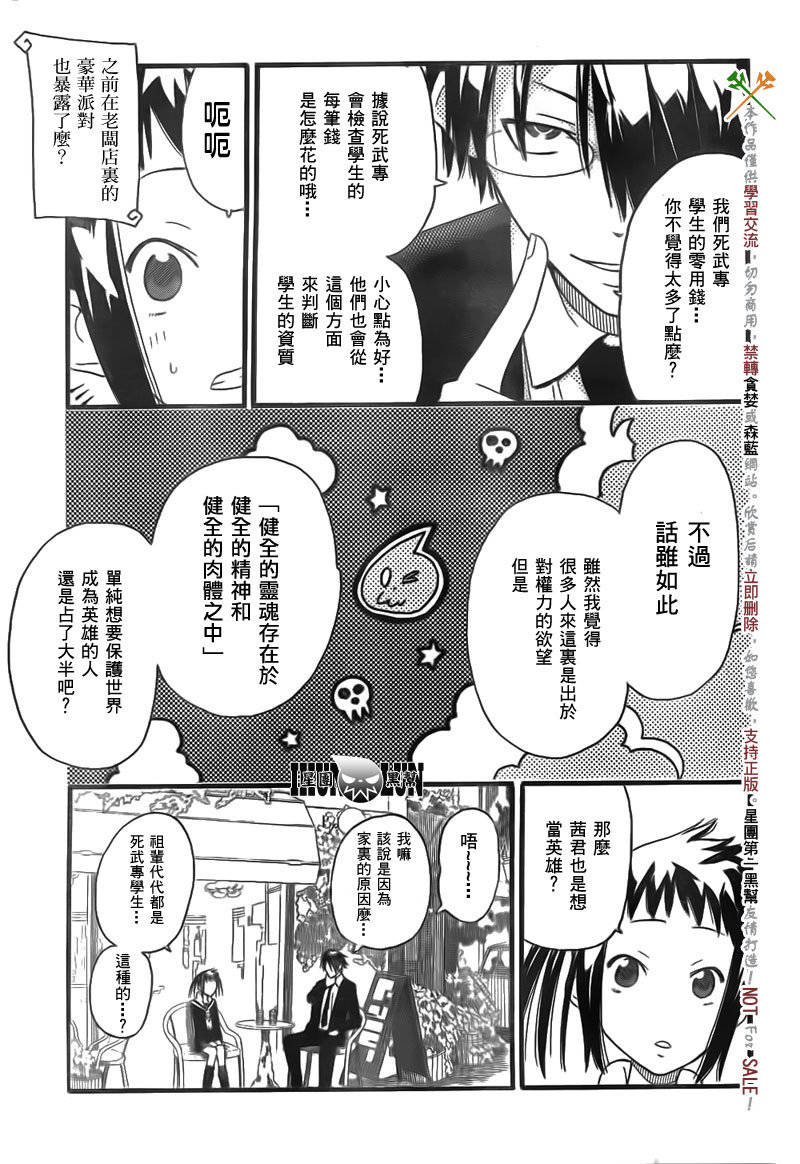 第6话12