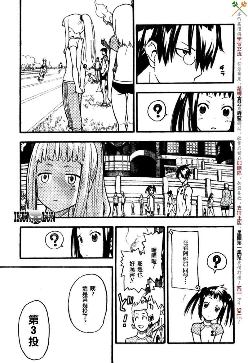第7话13