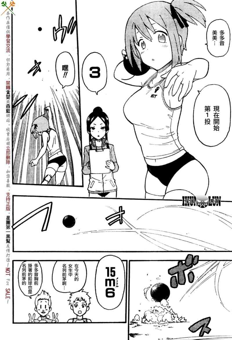 第7话14