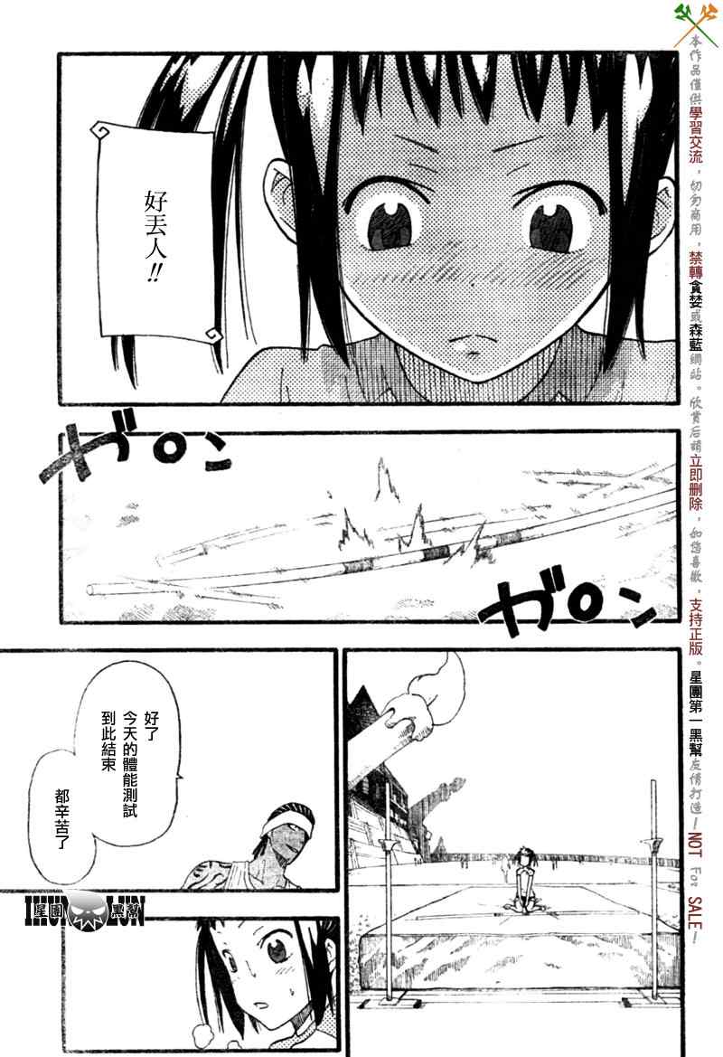 第7话19