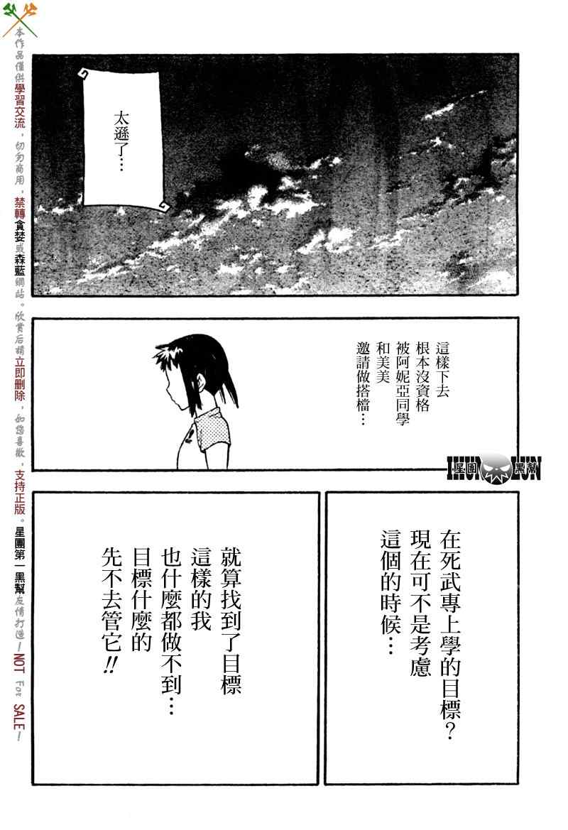 第7话20