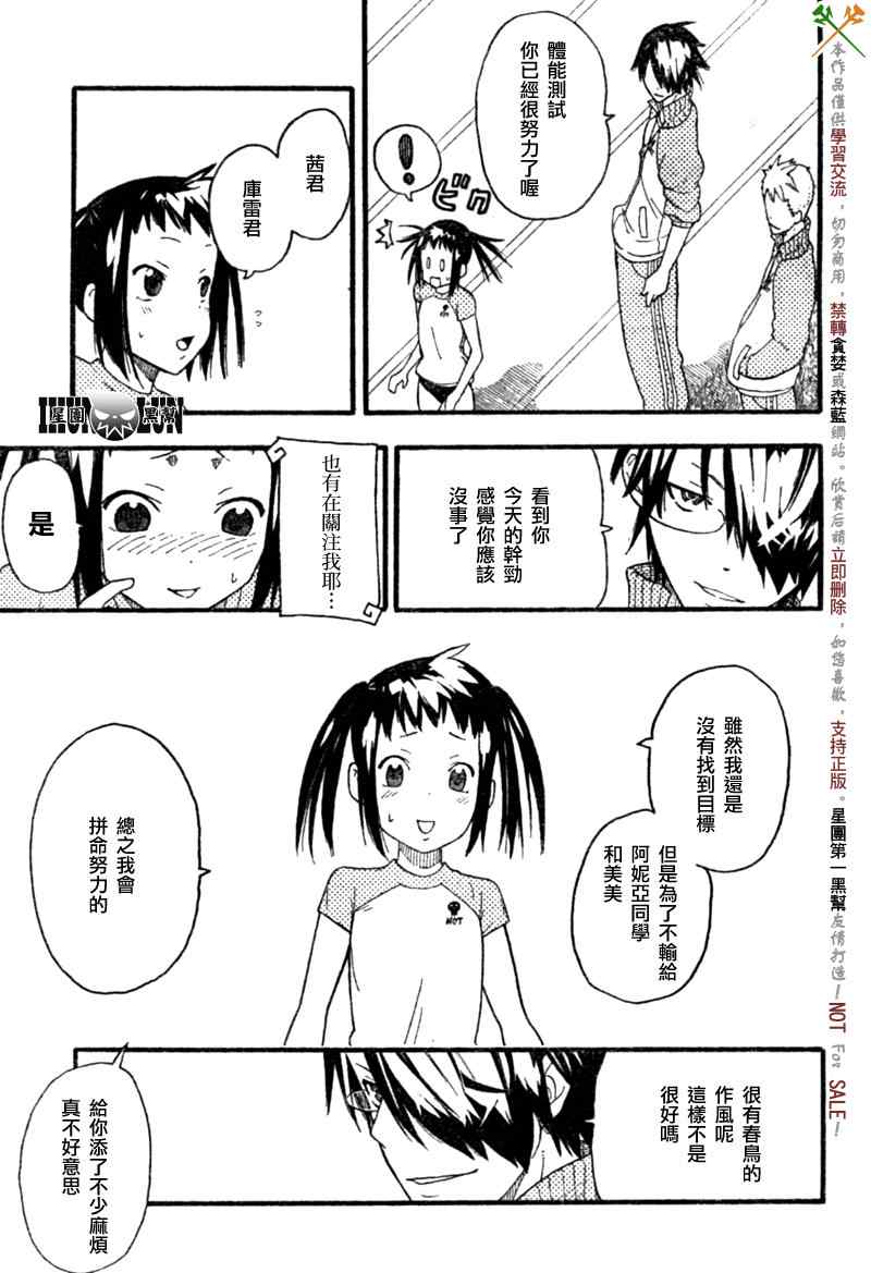 第7话21