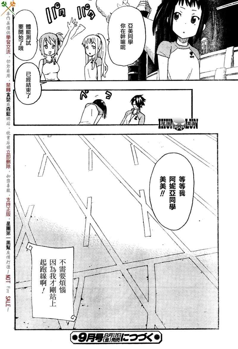 第7话22