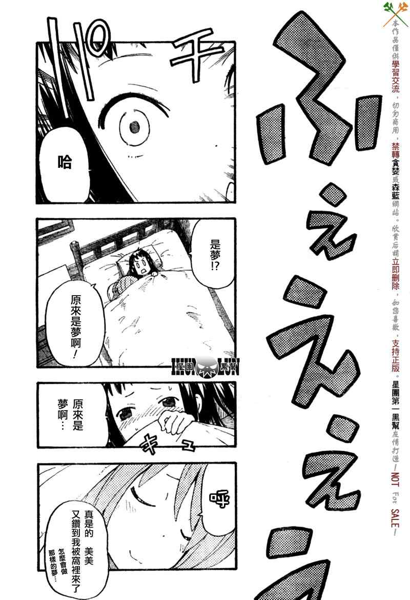 第7话3