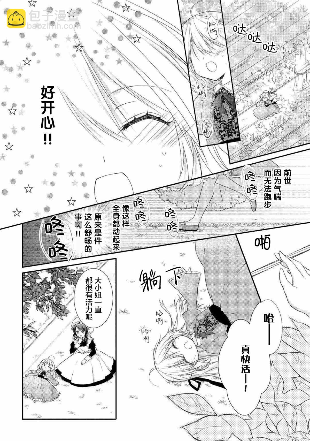 第1话7