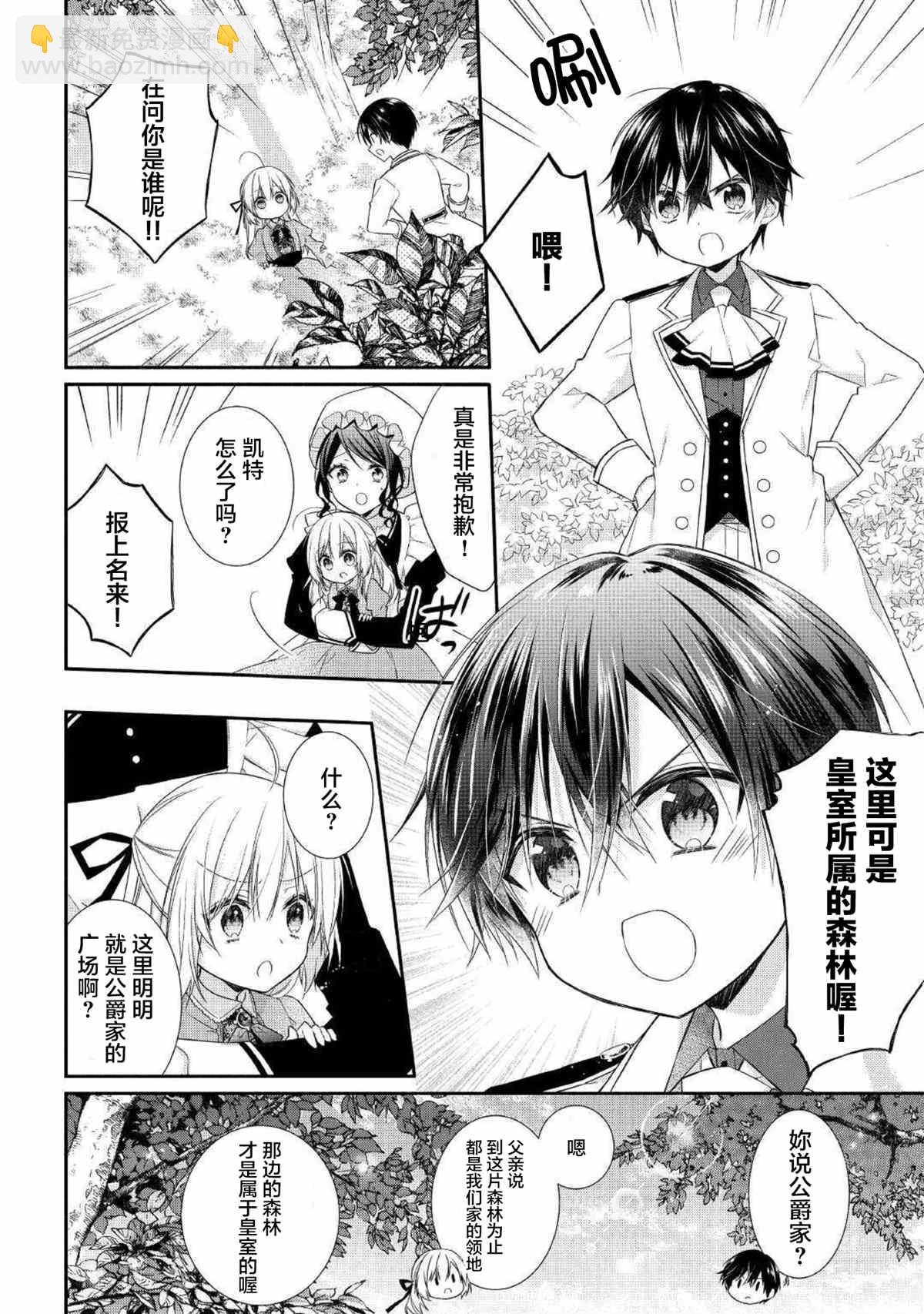 第1话9