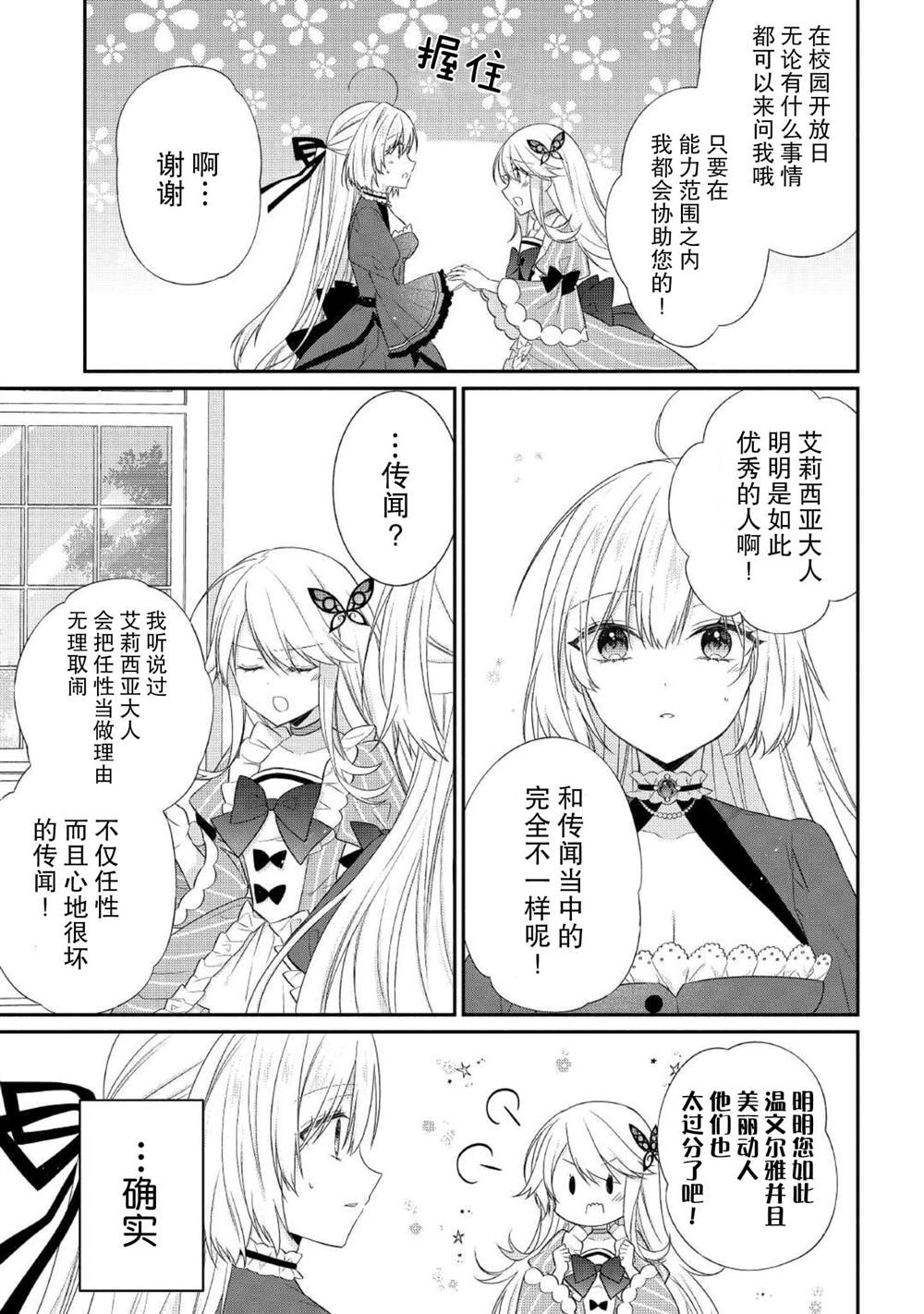 第4话10