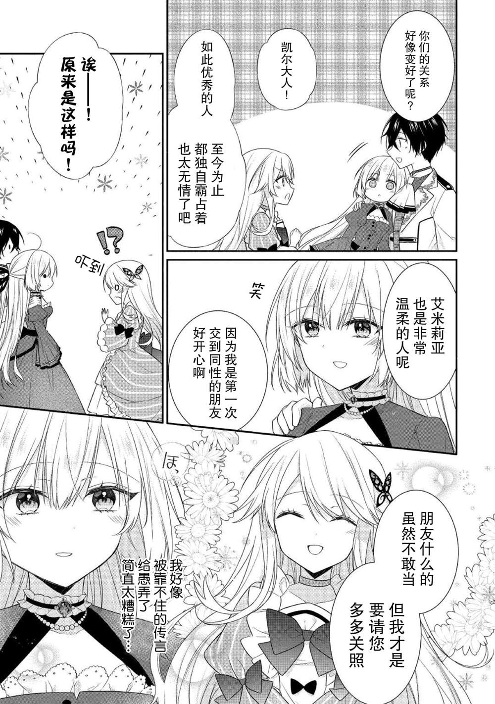 第4话12