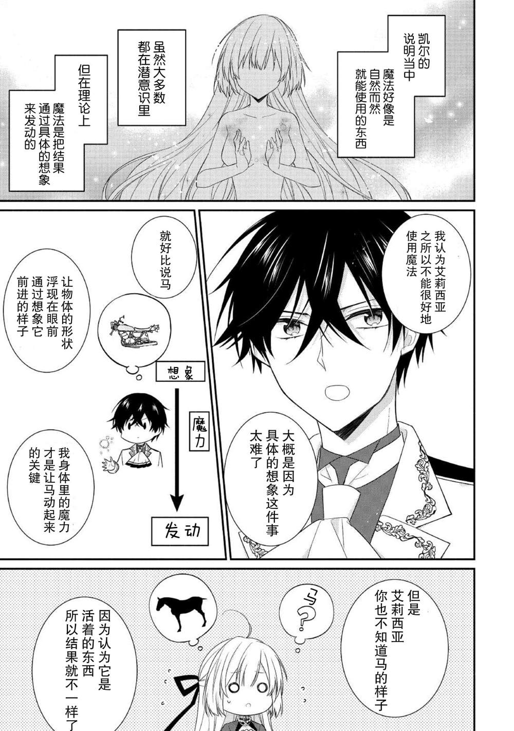 第4话14