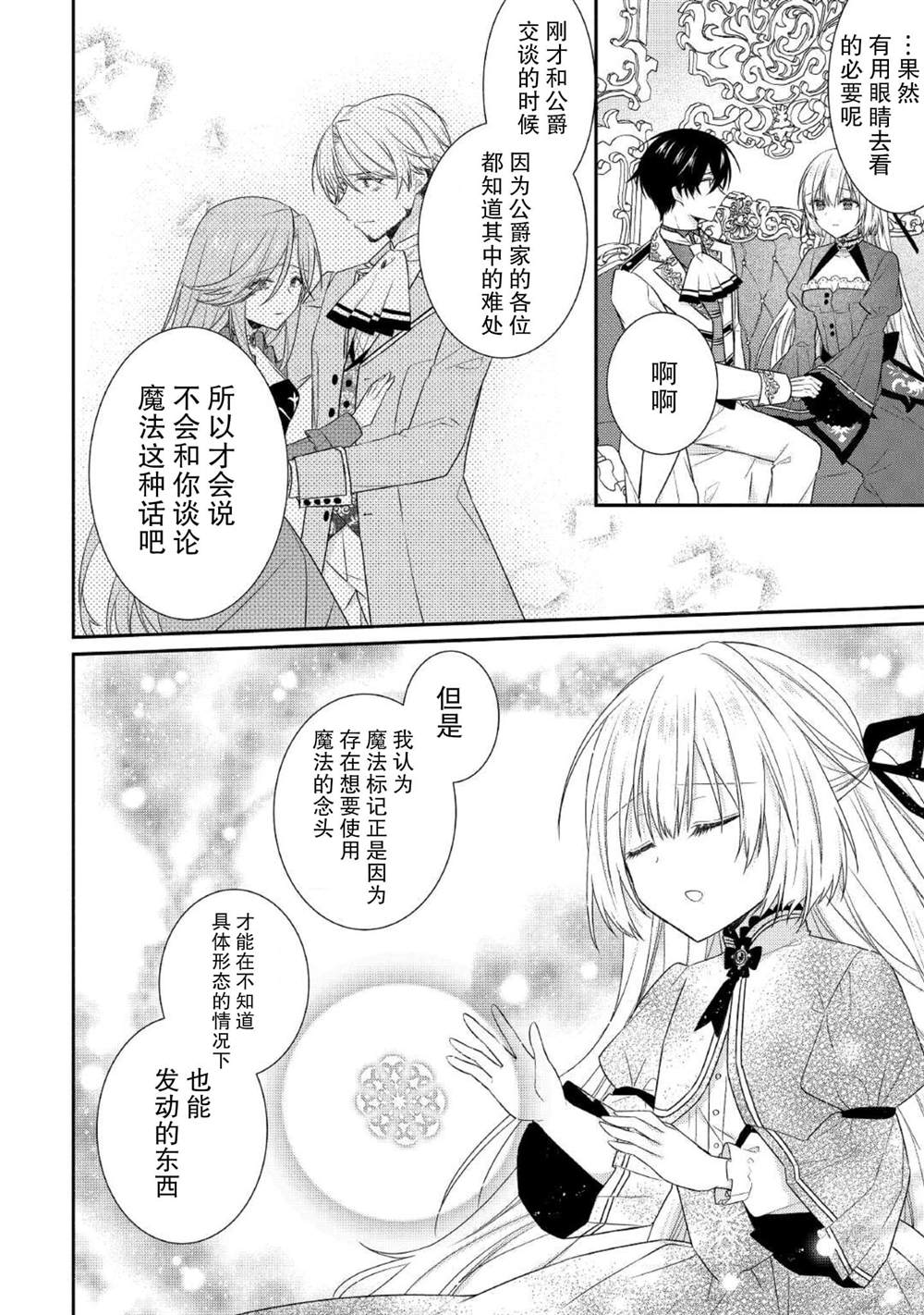 第4话15