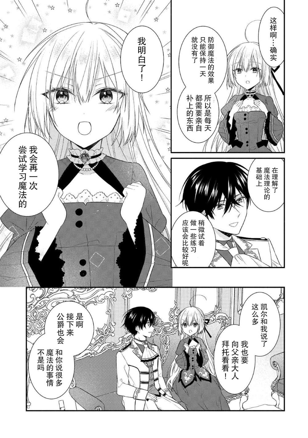 第4话18