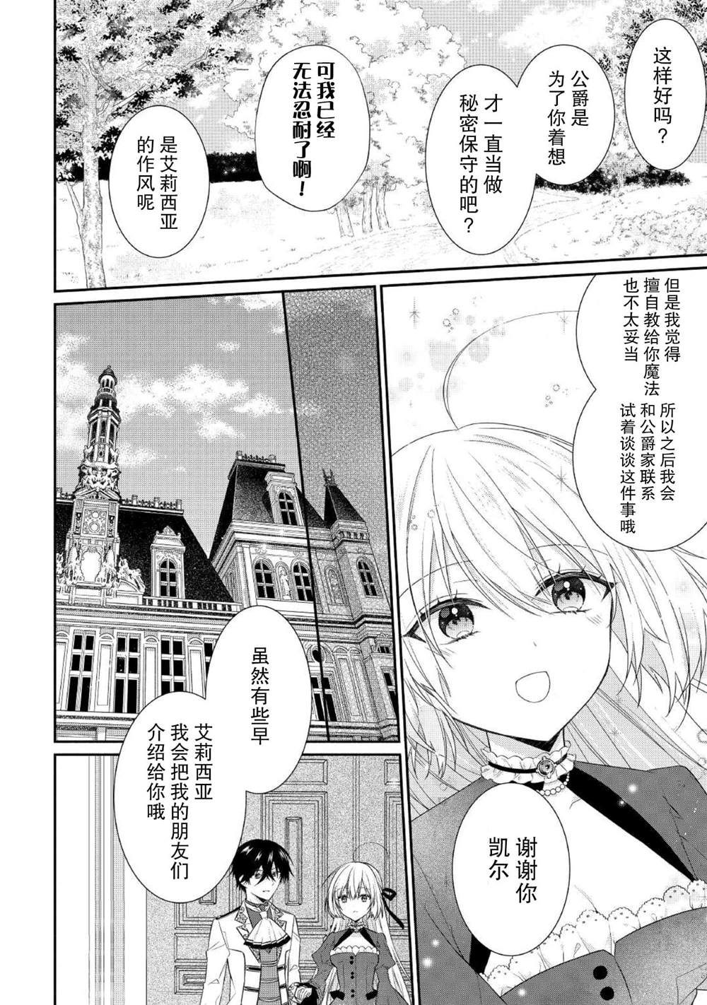 第4话7