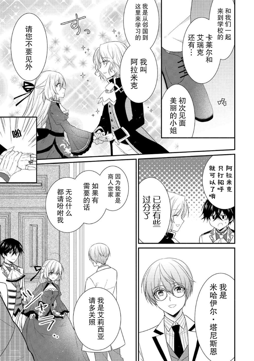 第4话8