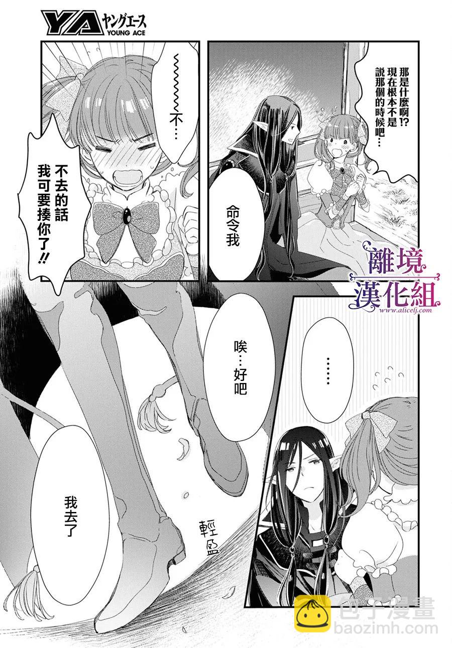 第02话11