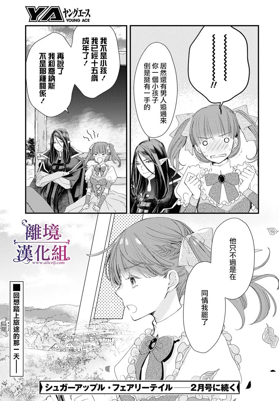 第02话21