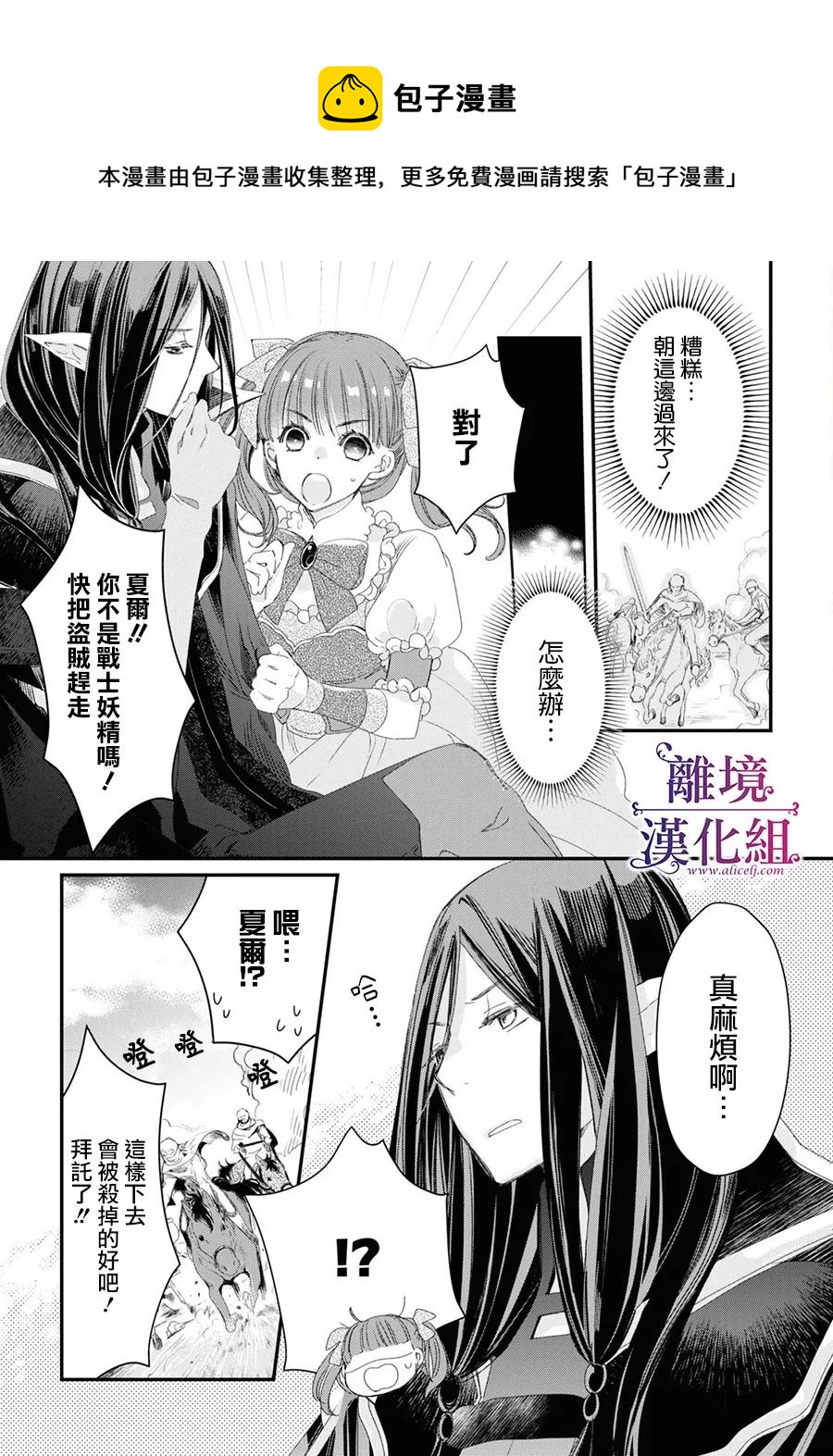 第02话8