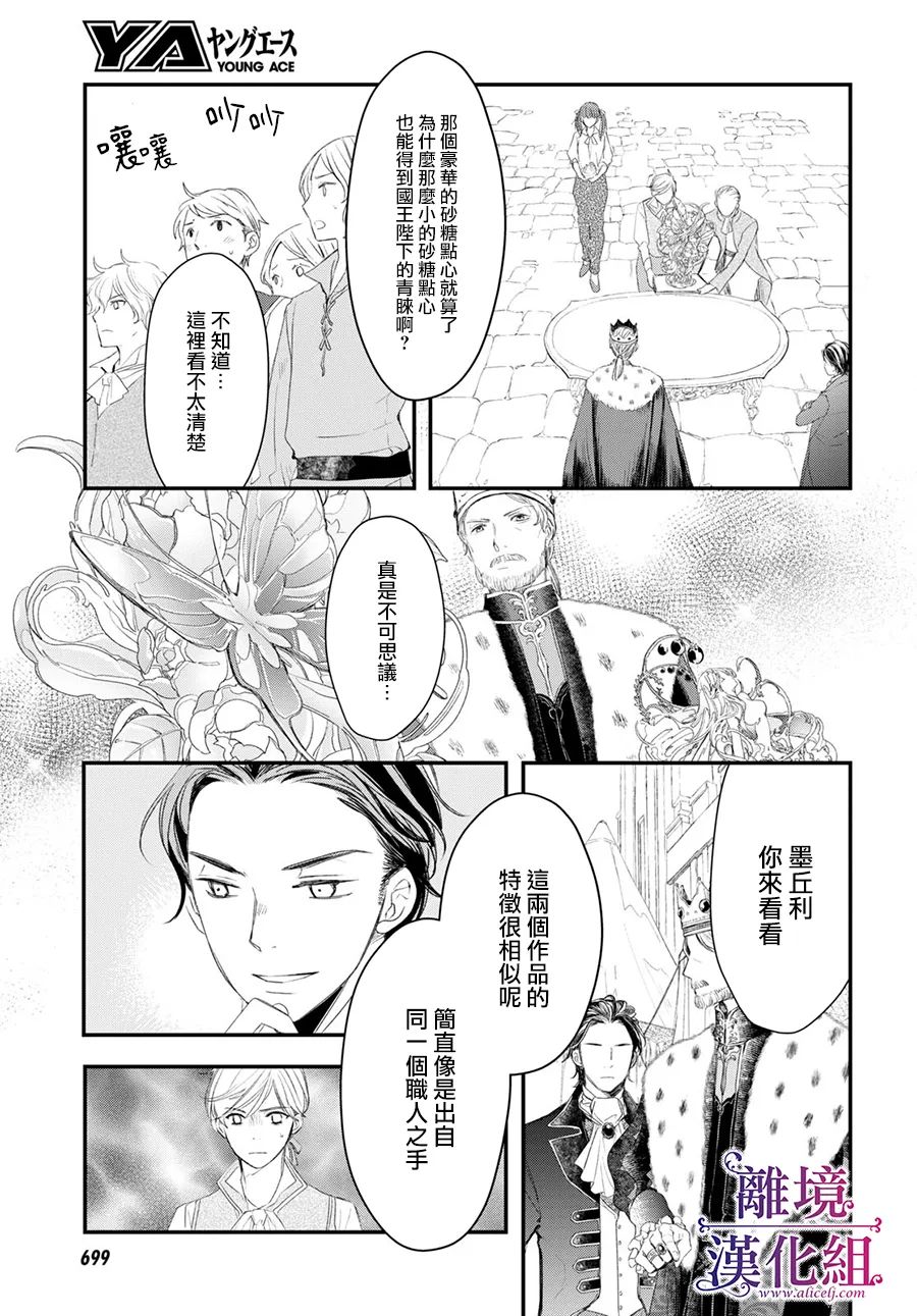 第07话14